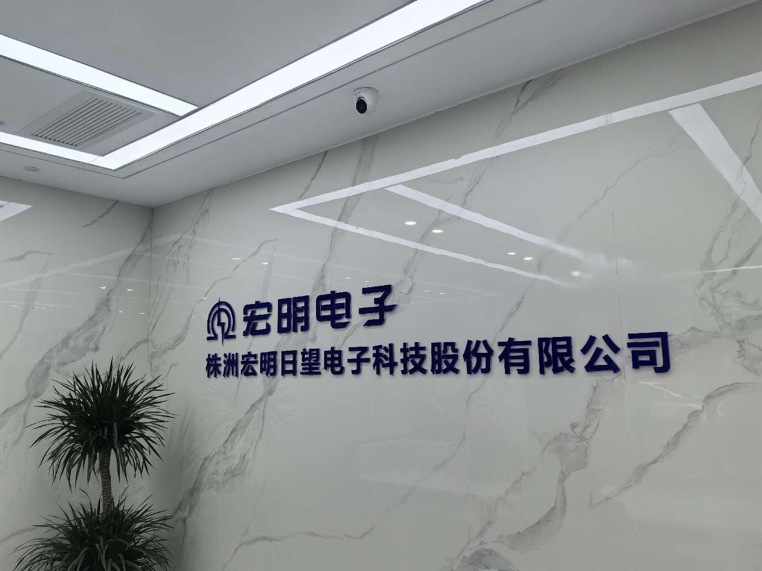 od（中国）官方网站,宏明日望,株洲电子科技,湖南电容器,株洲电容器,电容器