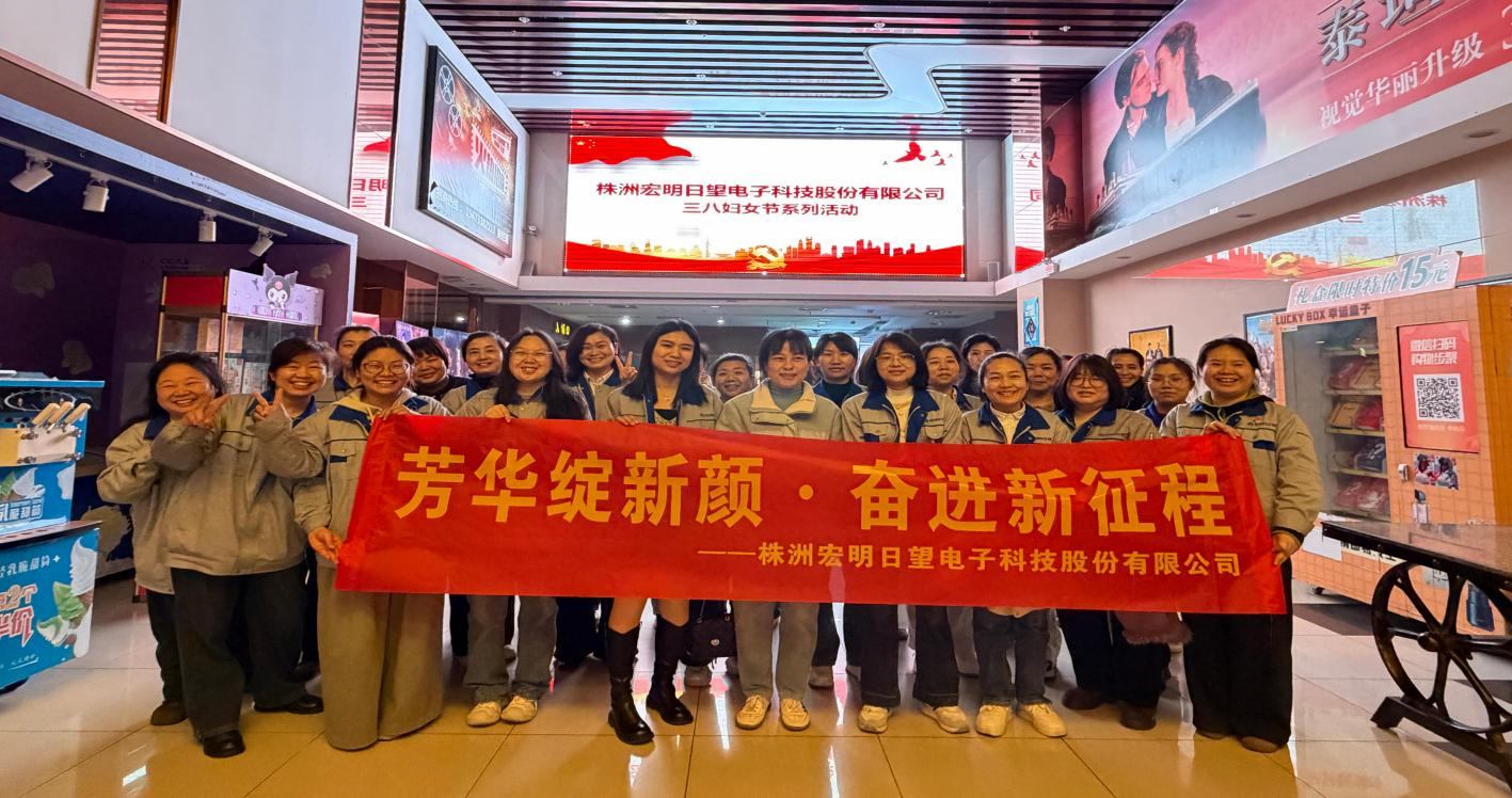 od（中国）官方网站,宏明日望,株洲电子科技,湖南电容器,株洲电容器,电容器